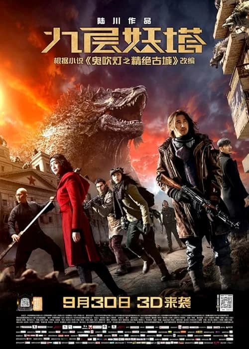 Chronicles of the Ghostly Tribe film posteri